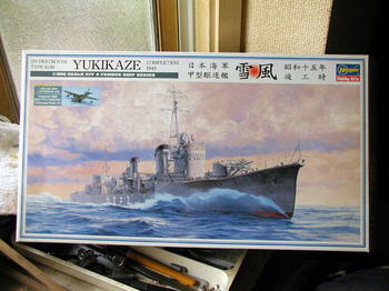 yukikaze350_002.jpg